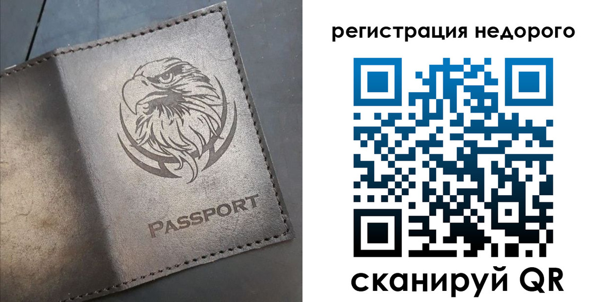 прописка штамп в Кораблино